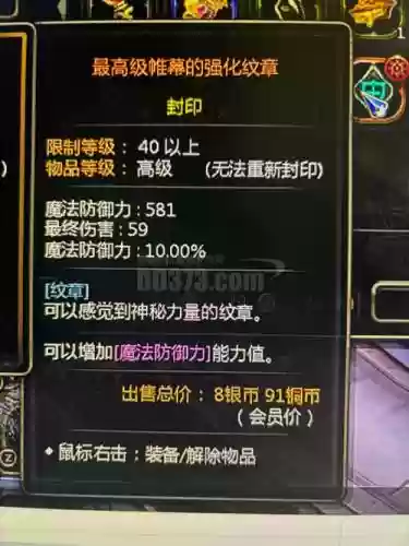 龙之谷测试装备，龙之谷装备极品插图1