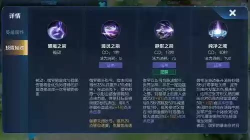 王者荣耀最依靠技能，王者荣耀最依靠技能是什么插图