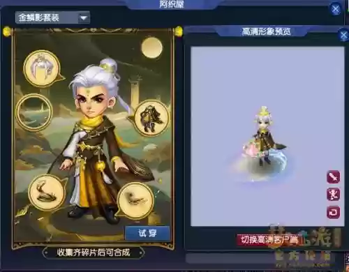 梦幻西游2锦衣怎么卖，梦幻西游锦衣怎么卖给系统插图