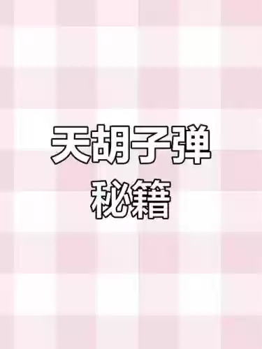 脑点子46关攻略，脑点子146关攻略插图