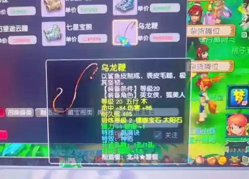 梦幻西游2锦衣怎么卖，梦幻西游锦衣怎么卖给系统