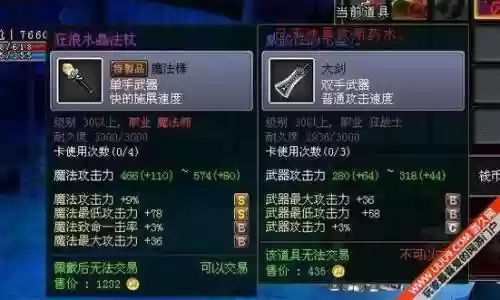 武器独立攻击力40，武器独立攻击力是什么版本出的插图
