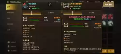 安魂曲手游攻略宝石，安魂曲攻略装备插图