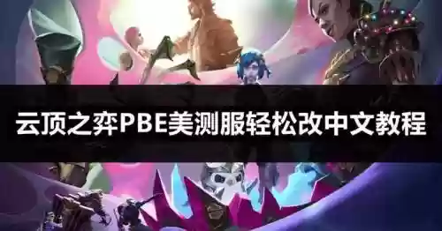 美服怎么设置技能，美服怎么开自定义插图