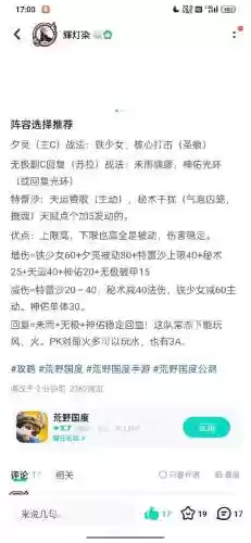 一触即发的战役阵容搭配，大战一触即发怎么写插图1
