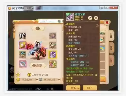 神武手游普陀装备需要什么特技，神武手游普陀装备属性加什么插图