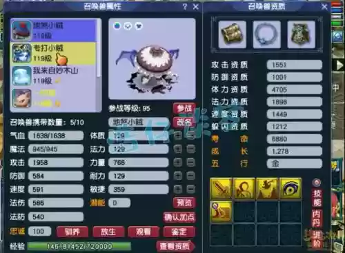 梦幻西游方寸队伍搭配，梦幻西游方寸队伍搭配推荐插图1