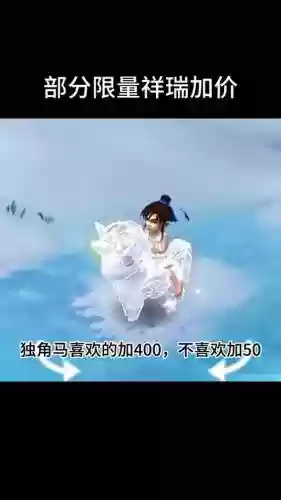 梦幻西游祥瑞乘骑提示怎么去除，梦幻西游祥瑞在哪里按出来