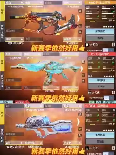 新磨枪穿什么传说装备，磨枪上阵插图1