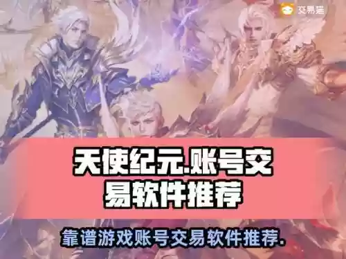 天使纪元合装备成功率，天使纪元伤害加成好还是攻击加成好插图