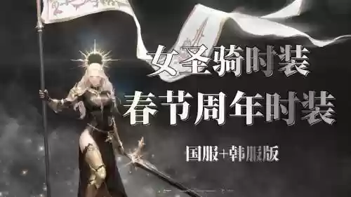 韩服女圣骑武器，女圣骑装备插图1