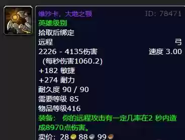 7.15猎人武器附魔，猎人武器附魔什么好怀旧服插图1