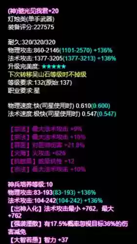 倩女幽魂双元素抗装备选择，倩女幽魂所有元素抗性百分比法宝插图1