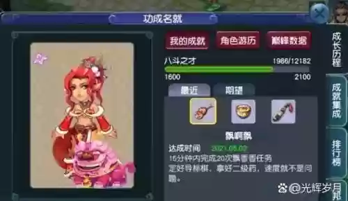 梦幻西游变换人物造型多少钱，梦幻西游角色造型转换要求插图
