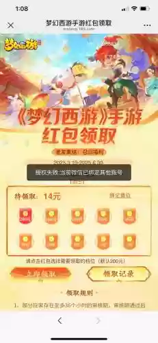梦幻西游网易宝手机解绑，梦幻西游账号手机解绑插图