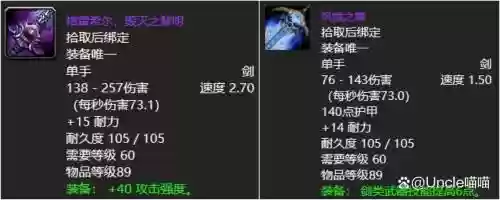 魔兽60级最好的远程武器，魔兽世界70级远程武器插图1