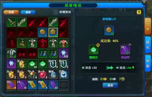 武林外传灵隐不朽装备，武林外传灵装属性插图