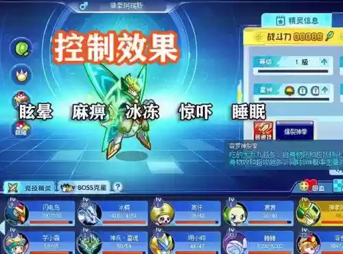 奥奇传说哪些精灵会眩晕技能，奥奇传说哪些精灵会眩晕技能的插图