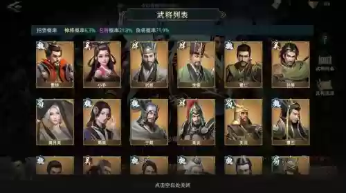 卧龙吟2刘表阵容搭配图，卧龙吟2视频插图