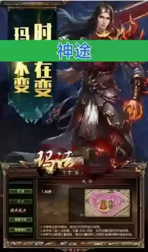 神途神途攻略，神途玩法攻略插图