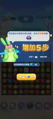 天天爱消除548关攻略，天天爱消除598关攻略插图