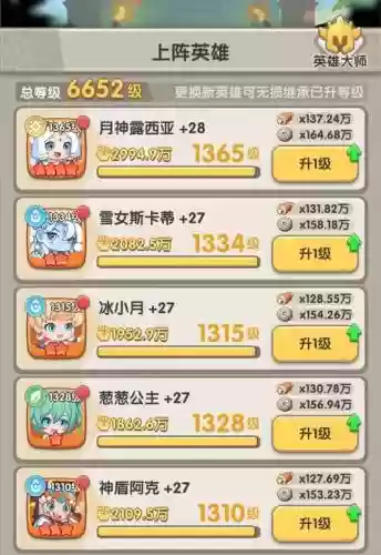 逆王传说推图阵容搭配，逆王传说推图阵容搭配攻略插图1