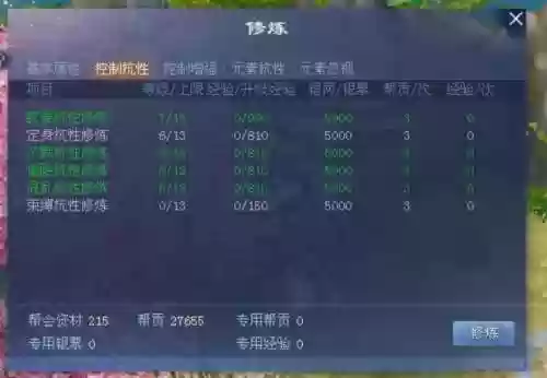 倩女幽魂130级剧情攻略，倩女幽魂30级剧情任务怎么过插图1