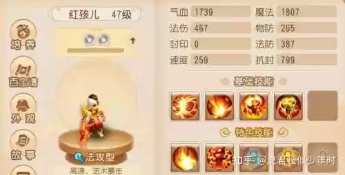 梦幻西游红孩儿绕蛛丝，梦幻红孩儿蜘蛛插图