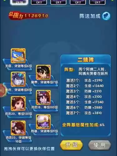 鬼畜作妖记阵容搭配，鬼畜作妖计插图1
