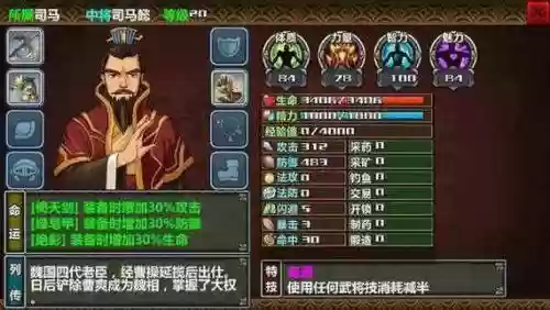 三国大时代4改武器属性，三国大时代4属性怎么加插图1