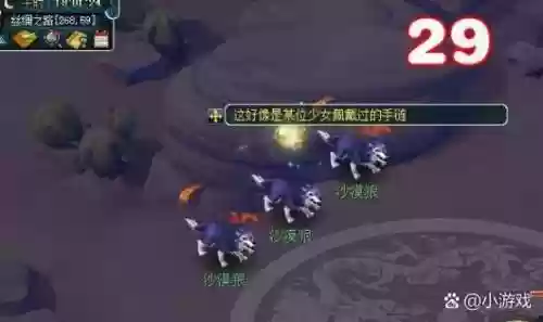 梦幻西游怎么去别人家留脚印，梦幻西游怎么在别人家留言插图
