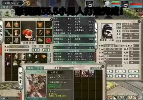 大话西游2男人忽视混装备攻略，大话西游2男人忽视混极限插图