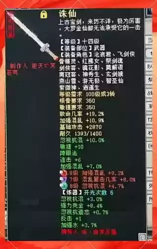 大话西游2十六级装备重铸，大话西游2装备重铸技巧插图1