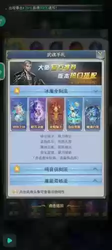 斗罗各大阵容搭配，斗罗大陆的阵容搭配插图