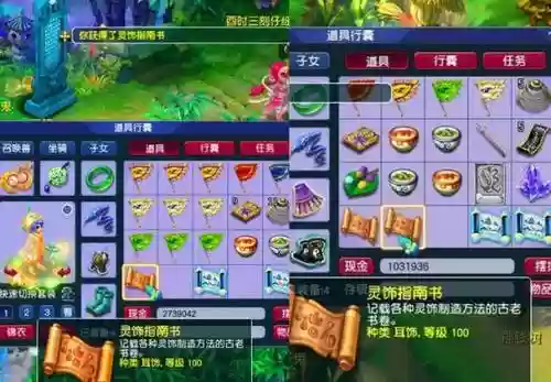 梦幻西游首席弟子攻略，梦幻西游做首席大弟子有什么好处插图