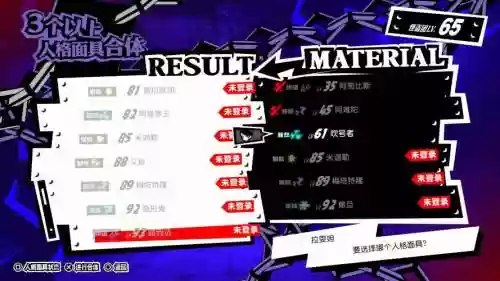 p5突围技能，p5技能搭配插图1