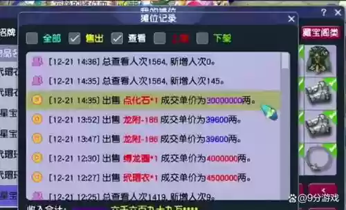 梦幻西游吸附石吸附什么，梦幻西游吸附石吸附概率插图