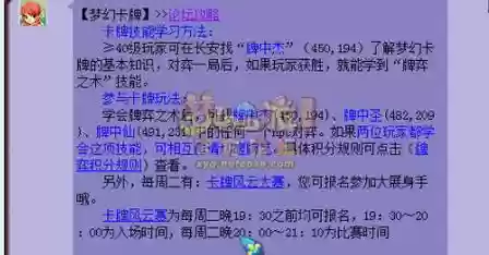 梦幻西游容易成就，梦幻西游成就有用吗插图1