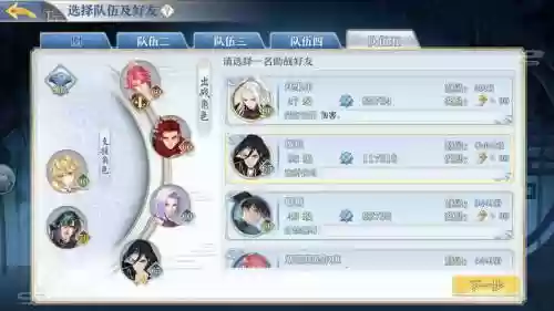 梦间队伍集攻略，梦间集编队攻略