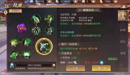 轩辕传奇手游幻弓技能详细介绍，轩辕传奇手游幻弓怎么玩插图