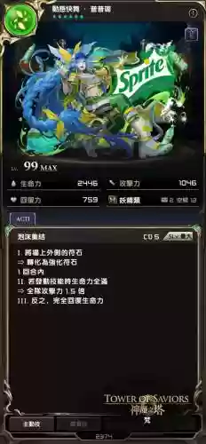 神魔之塔12.0攻略，神魔之塔新手教学插图