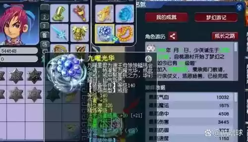 梦幻西游的逆鳞特效吗，梦幻西游的逆鳞特效吗值得买吗插图