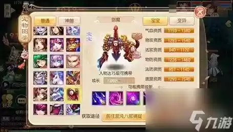 新诛仙手游免技能公式算数，新诛仙技能展示插图1