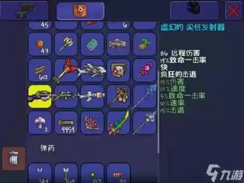 泰拉瑞亚刷武器修改器怎么用，泰拉瑞亚永久修改武器攻击力插图