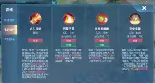 鲁班后期技能，鲁班后期技能怎么用