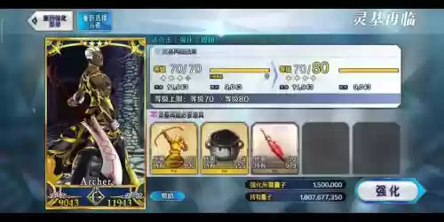 fgo满破满技能计算器，fgo什么叫满破插图
