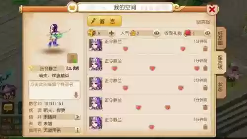 梦幻西游最浪漫的留言，梦幻西游花式留言板插图