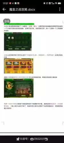 魔盒之战搭配阵容，魔盒配方插图1