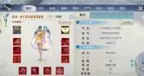 诛仙隐藏装备被爆的可怜人，诛仙手游隐藏装备被爆的可怜人插图1