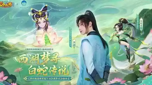 梦幻西游3周年版下载地址，梦幻西游三周年版安卓插图